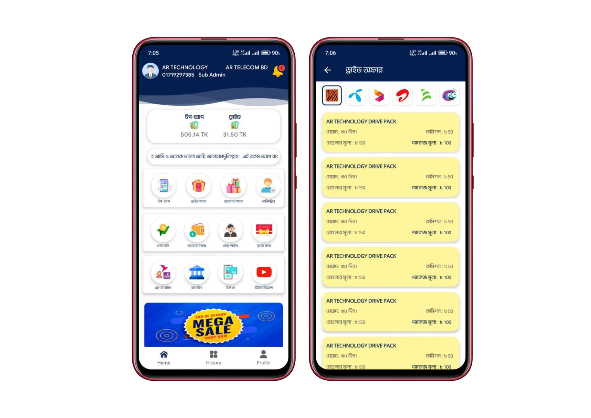 টেলিকম API সার্ভার অ্যাপ